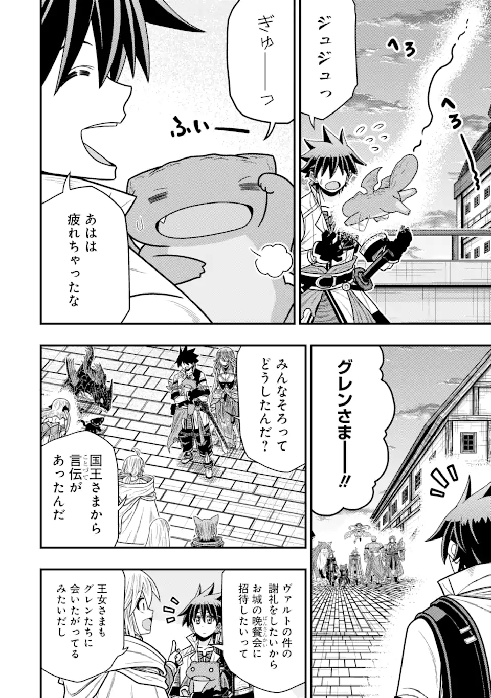 Minikui Tokage no Ko to Ochibureta Moto Kensei - Chapter 21.3 - Page 5